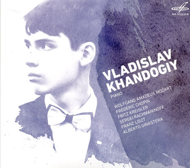 Vladislav Khandogiy: Piano recital - COMPILATION PIANO