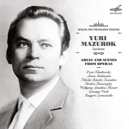 Yuri Mazurok: Arias & Scenes from Operas - COMPILATION CHANT