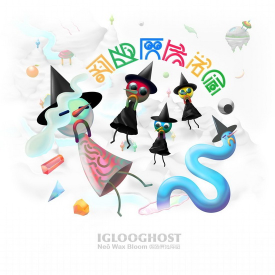 Neo Wax Bloom (Vinyl + Comic+ Sticker Sheet) - IGLOOGHOST