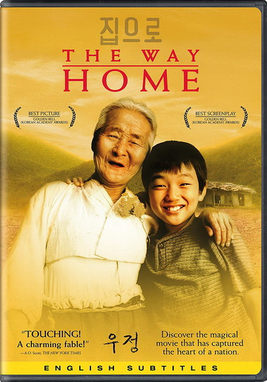 The Way Home - W. DREESEN LANCE