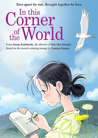 In This Corner of the World - KATABUCHI SUNAO