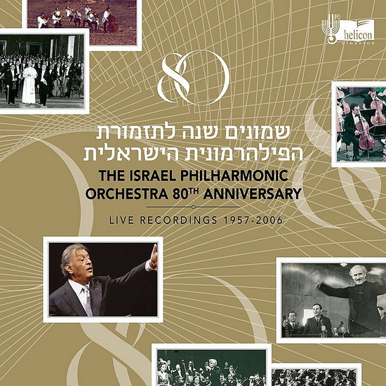 Israel Philharmonic Orchestra 80Th Anniversary: Live Recordings 1957-2006 (12CD) - COMPILATION