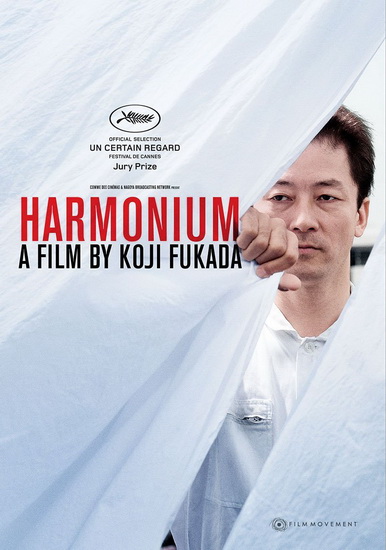 Harmonium - FUKADA KOJI