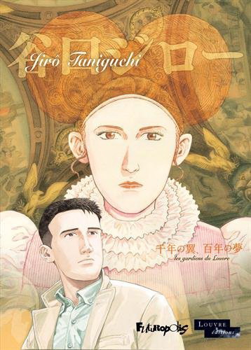 Les Gardiens du Louvre N. éd. - JIRÔ TANIGUCHI