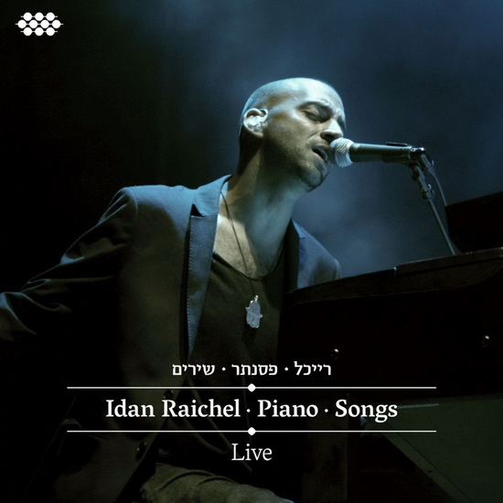 Piano - Songs (2CD) - RAICHEL IDAN