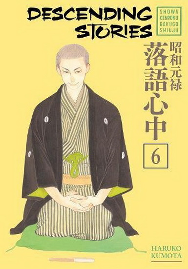 Haruko Kumota Descending Stories Showa Genroku Rakugo Shinju 6 Mangas Livres Renaud Bray Com Livres Cadeaux Jeux