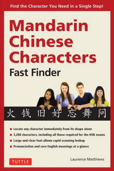 Mandarin Chinese Characters Fast Finder - LAURENCE MATTHEWS