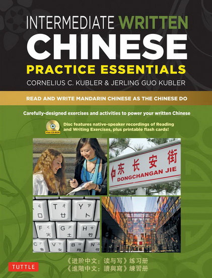 Intermediate Written Chinese Practice Essentials - CORNELIUS C KUBLER - JERLING GUO KUBLER