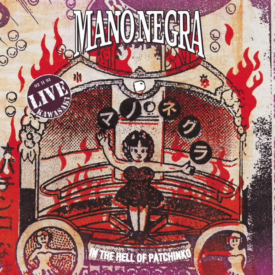 In the Hell of Patchinko (2Vinyl) - MANO NEGRA