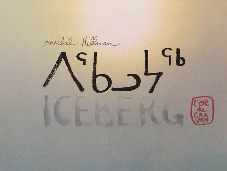 Iceberg - MICHEL HELLMAN
