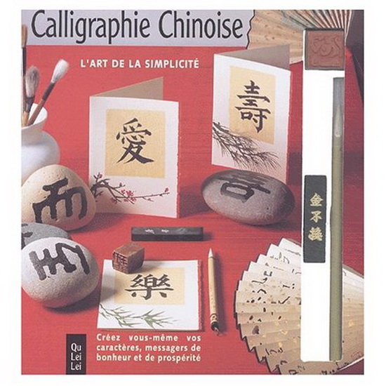 La Calligraphie chinoise - QU LEI LEI