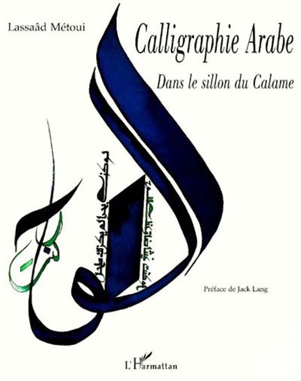 Calligraphie arabe - LASSAAD METOUI
