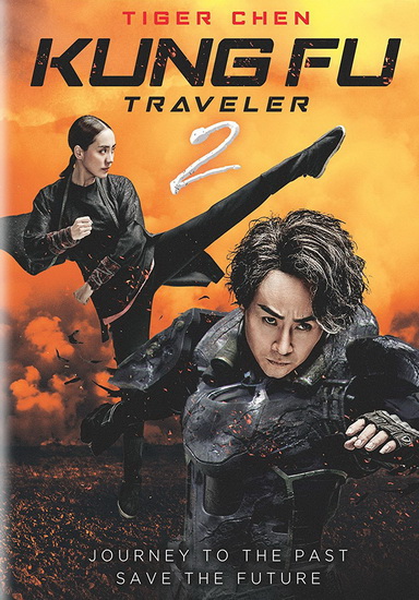Kung Fu Traveler 2