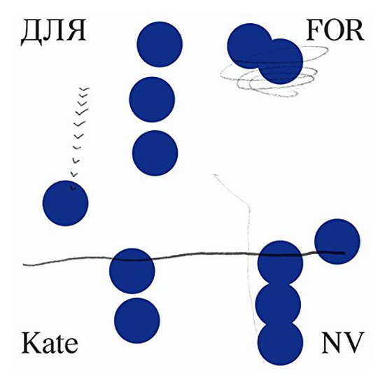 FOR (Vinyl) - KATE NV