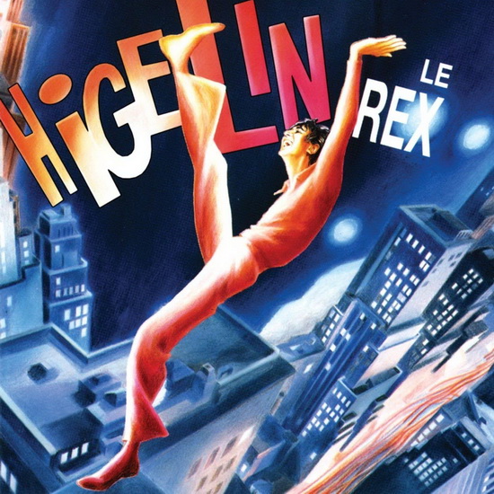 Higelin Le Rex - HIGELIN
