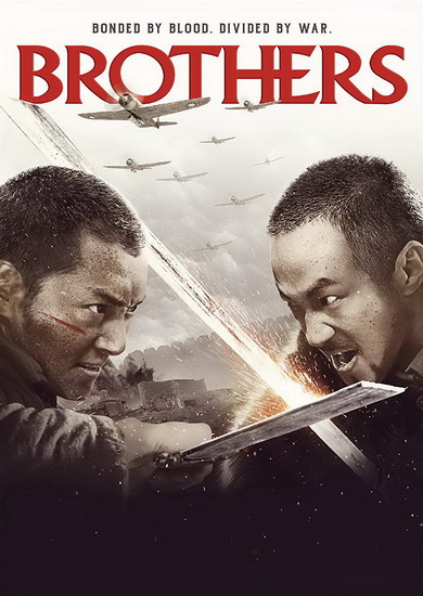 Brothers (2018) - LIU KIEFER
