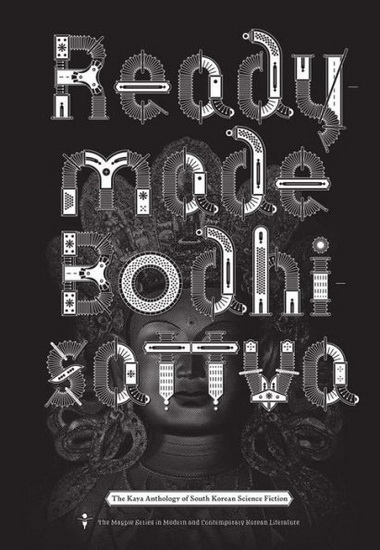 Readymade Bodhisattva - SUNYOUNG PARK