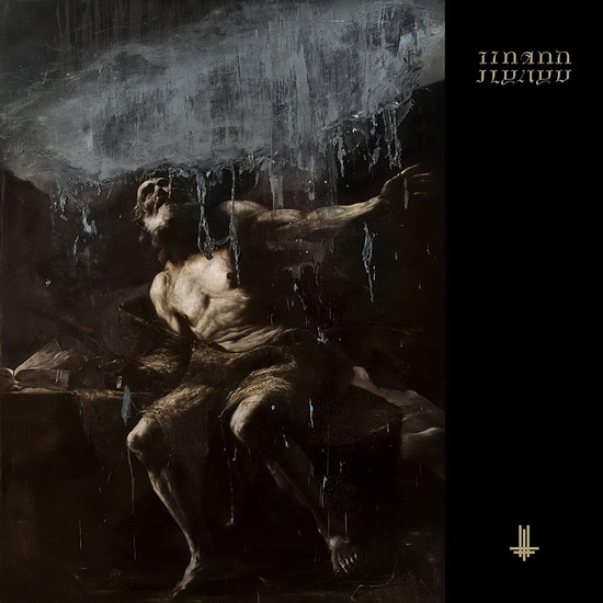 I Loved You At Your Darkest - BEHEMOTH