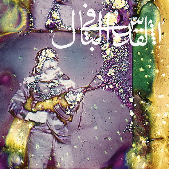 Daqa'iq Tudaiq (Vinyl-180gr.) - JERUSALEM IN MY HEART