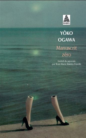 Manuscrit zéro - YOKO OGAWA