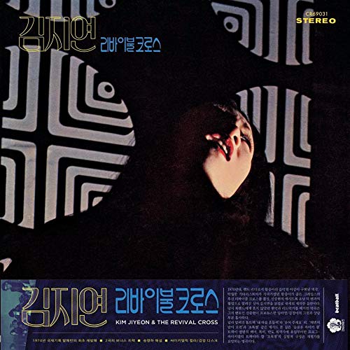 My Heart Wavers (Vinyl blue) - JI-YEON & REVIVAL CROSS KIM