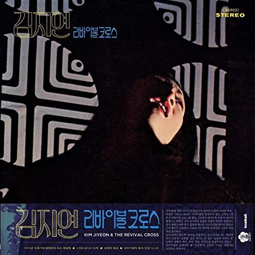 My Heart Wavers (Vinyl) - JI-YEON & REVIVAL CROSS KIM