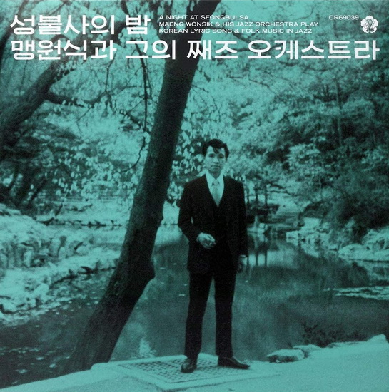 A Night At Seongbulsa (Vinyl) - WON-SIK & HIS JAZZ ORCHESTRA MAENG