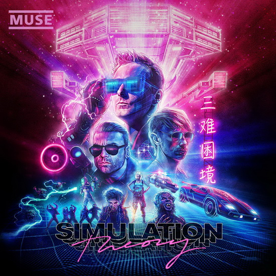 Simulation Theory - Deluxe Edition - MUSE