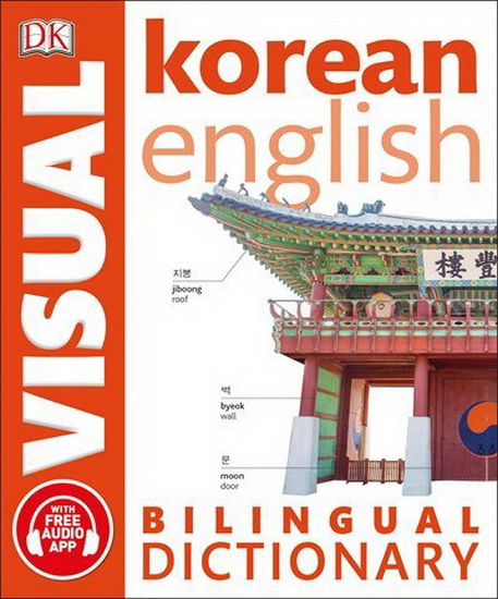 Korean-English Bilingual Visual Dictionary - COLLECTIF
