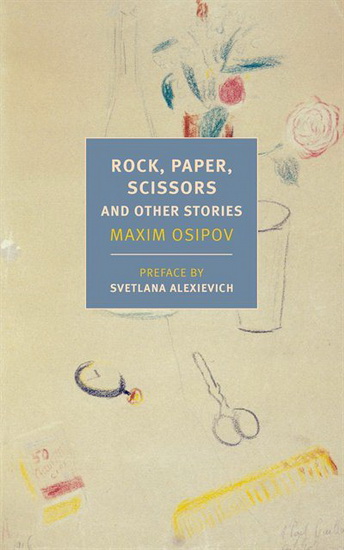 Rock, Paper, Scissors - MAXIM OSIPOV