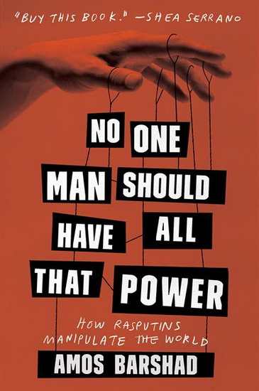 No One Man Should Have All That Power - AMOS BARSHAD