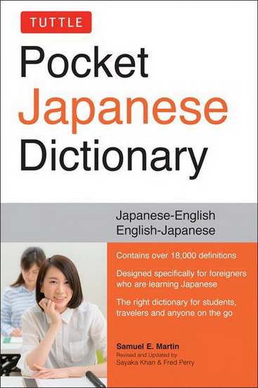 Tuttle Pocket Japanese Dictionary - SAMUEL E MARTIN
