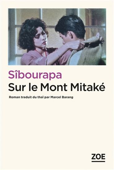 Sur le mont Mitaké - SIBURAPHA
