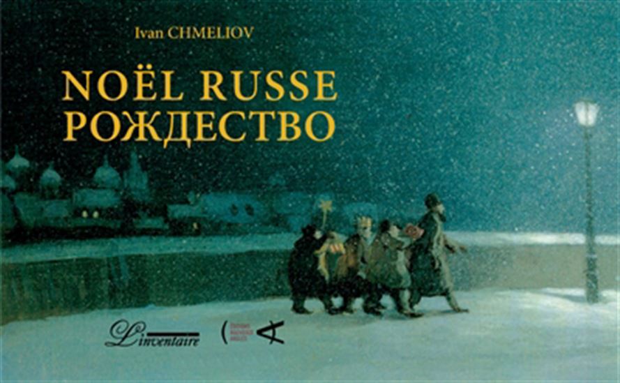 Noël russe - IVAN CHMELIOV