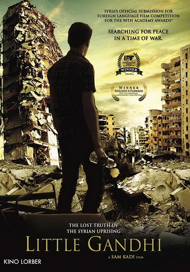 Little Gandhi - SAM KADI