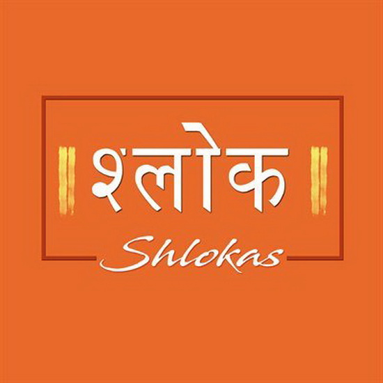 Shlokas - CAMPFIRE EDITORS