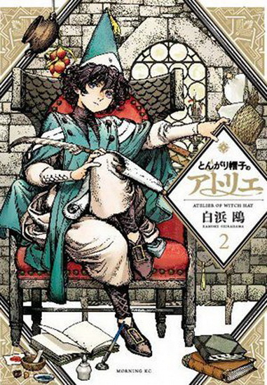 Witch Hat Atelier 2 - KAMOME SHIRAHAMA