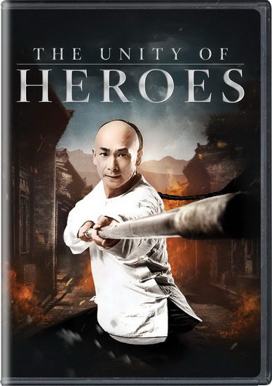 The Unity Of Heroes - ZHENZHAO LIN