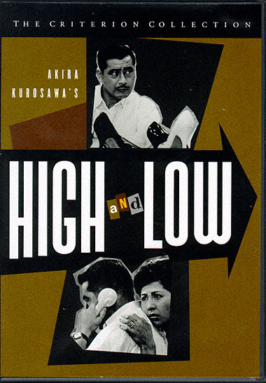 High and low - KUROSAWA AKIRA