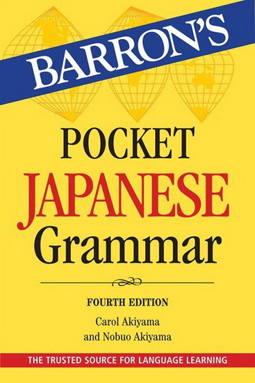 Pocket Japanese Grammar - CAROL AKIYAMA
