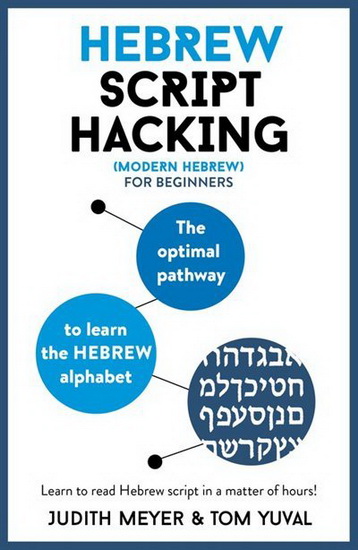 Hebrew Script Hacking - JUDITH MEYER