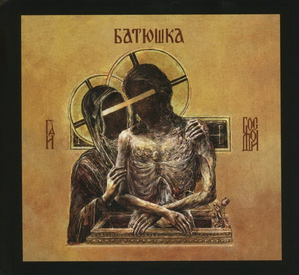 Hospodi - BATUSHKA