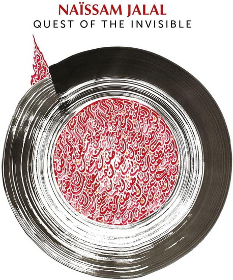 Quest Of The Invisible (2CD) - NAISSAM JALAL