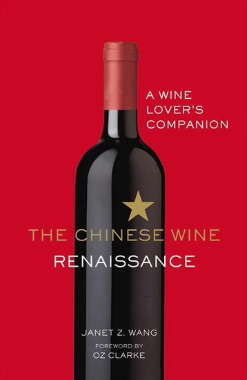 The Chinese Wine Renaissance - JANET Z WANG