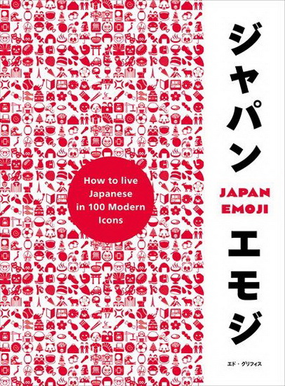 JapanEmoji! - ED GRIFFITHS