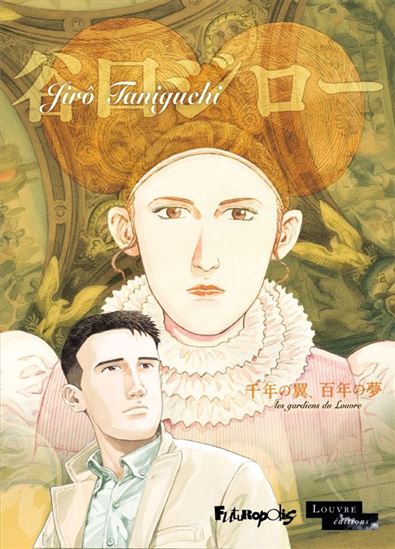 Les Gardiens du Louvre N. éd. - JIRÔ TANIGUCHI