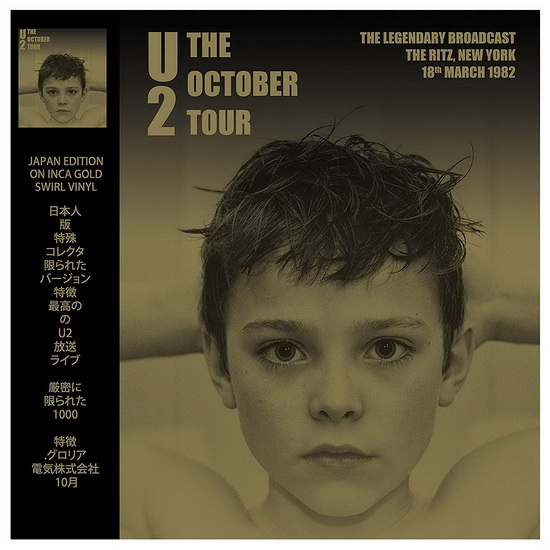 The October Tour Ritz, NYC 3/18/82 (Vinyl) - U2