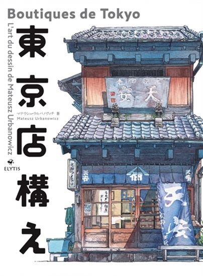 Boutiques de Tokyo : l&#39;art du dessin de Mateusz Urbanowicz - MATEUSZ URBANOWICZ