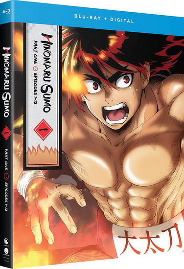 Hinomaru Sumo: Part 1 (Blu-Ray) - 