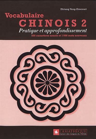 Vocabulaire chinois T.02 Pratique et approfondissement, 2e niveau : 500 caractères supplémentaires et 2000 mots fréquents - ZHITANG YANG-DROCOURT